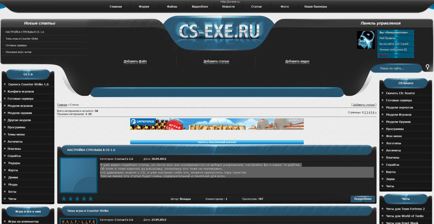 Рип cs-exe.ru от Diz-leader.ucoz.com