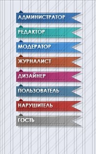 Иконки групп для сайта ucoz